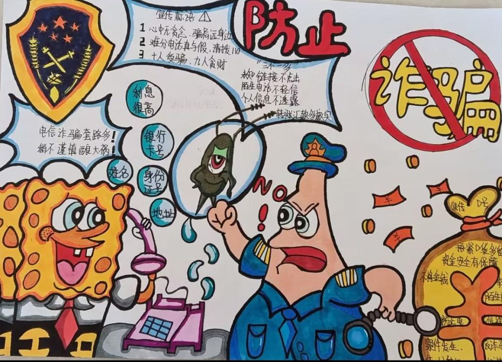 "谨防网络诈骗,构建和谐校园"|基础部,五年制大专学院举行防诈骗手