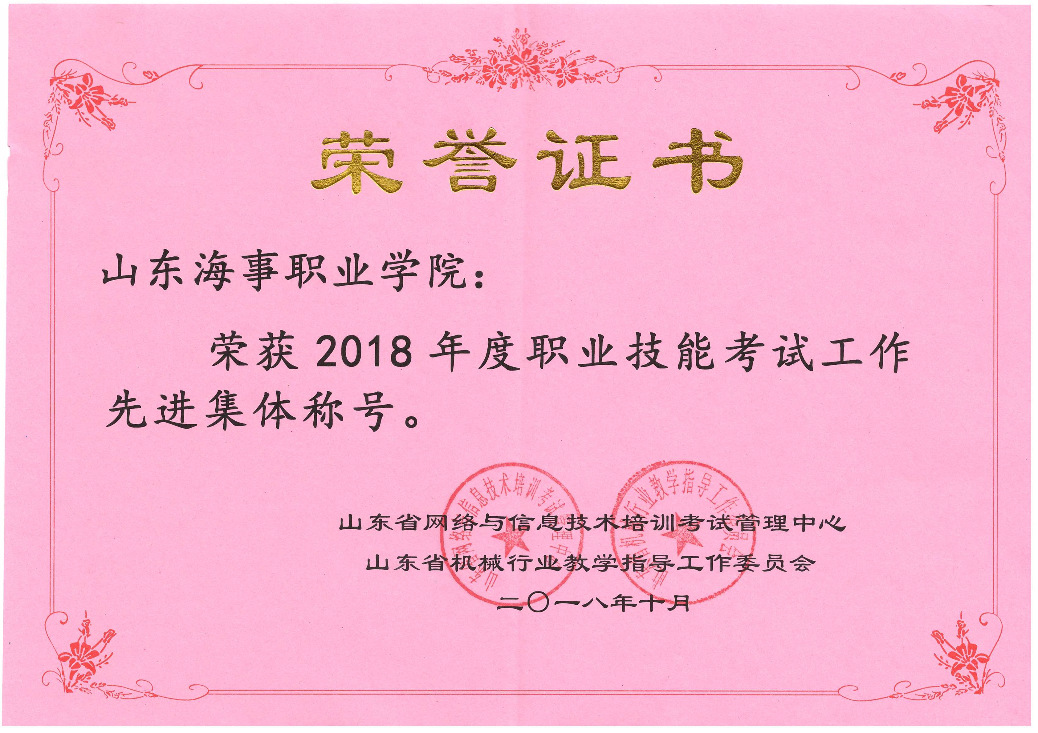 2021烟台职业学院官网_烟台职业学院_烟台职业学院简章